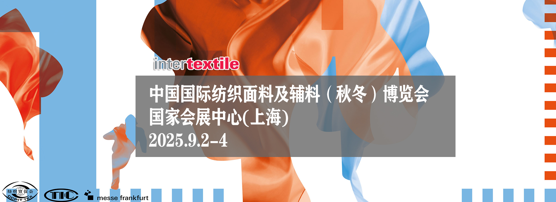 上海文创礼品展