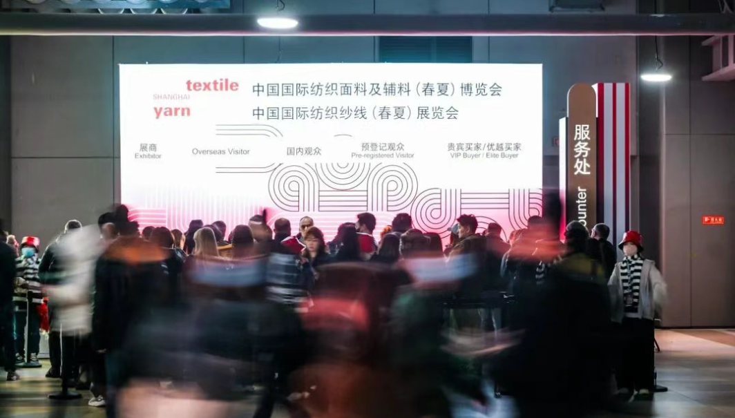 2025intertextile中国国际纺织面料及辅料（春夏）博览会